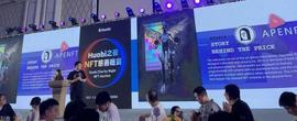 NFT:APENFT为第三届世界数字资产峰会慈善拍卖捐赠拍品-ODAILY_APE