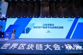 BEST:艾贝链动CEO叶新：以技术助力数字资产服务平台合规发展-ODAILY_NFT All Best ICO