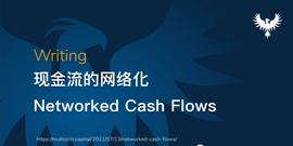 SUPER:现金流的网络化-ODAILY_SuperBonds