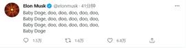 YDOGE:马斯克又搞事，这次欢唱Baby Doge能让大众买账吗？-ODAILY_DOGMOON币