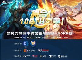 蓝贝壳:【王者荣耀】火热七月，圈内王者速来报道-ODAILY_Moon Stop