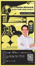 HET:超话社区113期｜对话Plutos Network，合成资产距离大爆发还有多远？-ODAILY_Stay In Destiny World