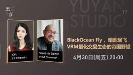 ACK:“玉言 | BlackOcean FLY ，暗池起飞——VRM 量化交易生态的帝国野望”直播预告-ODAILY_VRM币