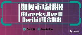 coinbase:Deribit期权市场播报0418 —— 逢会必跌-ODAILY_StrongBlock
