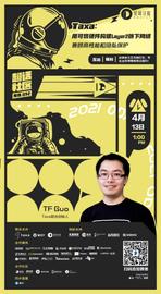 ILY:超话社区092期｜Taxa：用可信硬件构建layer2链下网络-ODAILY_AXA