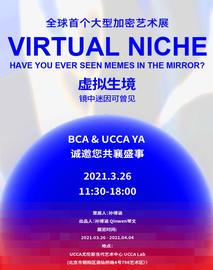 NFT:大咖面对面 | BCA孙博涵：我们要Create in China-ODAILY_apenft币最新消息价格