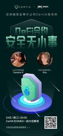 CRYP:国际知名审计公司Certik为DMEX安全保驾护航-ODAILY_The Crypto Prophecies