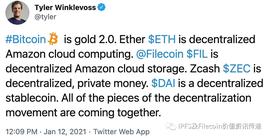 INE:独家深度剖析：区块链项目Filecoin的价格为什么不断涨？-ODAILY_web3.0币圈