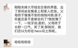 FLO:Heco土狗套路多，小心头矿变头七-ODAILY_NFT