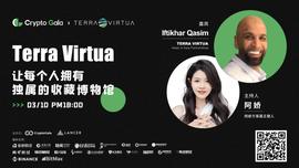 TUA:Crypto Gala第一期 | Terra Virtua让每个人拥有独属的收藏博物馆-ODAILY_Terra