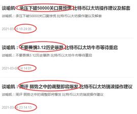 SOL:谈喻凯：美国1.9万亿美金刺激经济落实，比特币以太坊牛市持续高走-ODAILY_sol币创始人是谁