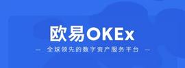 DEF:OKEx启用中文名欧易，一文揭秘欧易OKEx的区块链版图-ODAILY_okex数字资产交易平台