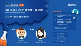 区块链:Filecash：2021大作战，新征程-ODAILY_FILE币