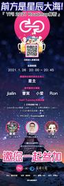 YFII:YFII社区线上直播 | YFII 2021 Roadmap解析-ODAILY_ALI