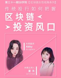 SYN:传统投行如何把握区块链投资风口？-ODAILY_Shinjiru Inu