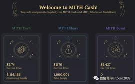 HCA:Basis Cash仿造者，只剩下最懂金融的Mith Cash了-ODAILY_HARE