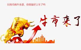 比特币:王炸，元旦红包行情落袋为安，比特币以太坊疯牛狂奔-ODAILY_300