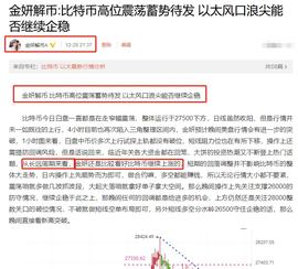 300:比特币3万大关受阻回落或为蓄势，以太波澜起伏仍在区间内-ODAILY_300价格
