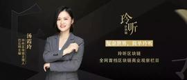 ETH:这场跨年演讲，看区块链落地方向-ODAILY_数字货币