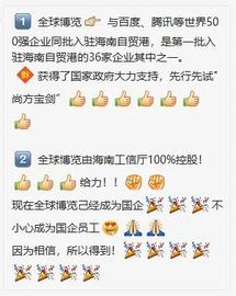 Chain:区块链项目简评：全球博览、Ipc阿波罗公链、GUSDT、优贝迪、三维码、秘乐-ODAILY_HAI