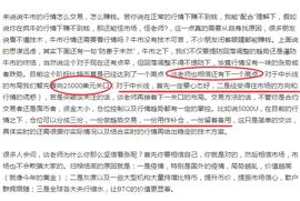 BCH:比特币疯牛所向披靡，以太坊门罗币跟随大涨-ODAILY_BITC