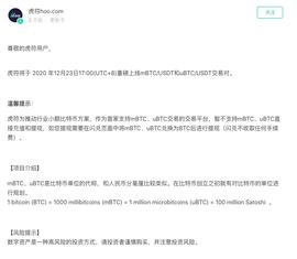 MBT:加密货币划时代发展，虎符Hoo上线小额比特币-ODAILY_小比特币的创始人是谁