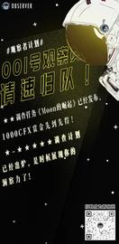 NFL:社区力量 | 观察者计划：做Conflux的“守夜人”-ODAILY_区块链的三个基本特征