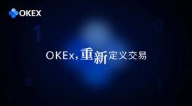 okex:OKEx统一账户重磅发布,行业大咖详解神秘面纱-ODAILY_比特币
