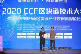 BTC:杨光博士出席CCF区块链技术大会，论述高通量低延迟之间的平衡之术-ODAILY_CCF