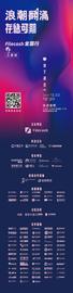 POW:Filecash全国行·三亚站-ODAILY_HASH