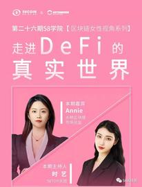 EFI:走进DeFi真实世界-ODAILY_DEFI