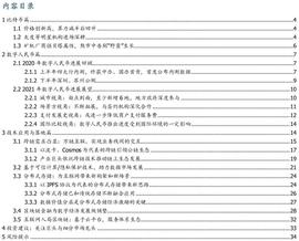 数字人:国盛区块链：巨头动作频频，创新再造繁荣-ODAILY_区块链域名还有市场前景吗
