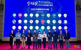 区块链:领衔区块链产业发展，欧科云链荣膺中国新经济30强-ODAILY_ETH