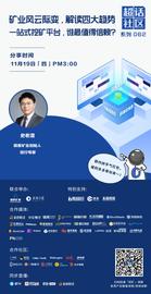 ILY:超话社区062期｜矿业风云际变，解读四大趋势，一站式挖矿平台，谁最值得信赖？-ODAILY_pDAI币