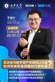 CON:区块链与数字资产行业风口已至，如何把握时代的新机遇？-ODAILY_Conflux