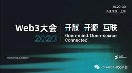 WEB:倒计时8天！Web3大会10.29首日日程公布，与您共赴“ 开放 开源 互联” 的未来-ODAILY_比特币