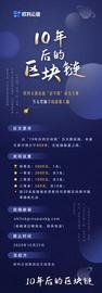 GRO:?区块链未来10年大畅想！欧科云链万元奖励寻找最强预言家-ODAILY_okG币多少钱一个