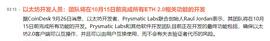 DEF:比特币行情解析：以太坊2.0能否带来转机？-ODAILY_加密货币