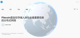 Filecoin:Filecoin九月大事件一览-ODAILY_FIL