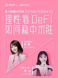 比特币:理性看DeFi，如何稳中求胜？-ODAILY_DEFI