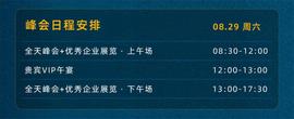 SOT:2020超算与分布式存储产业峰会·宁波站-ODAILY_Gate.io
