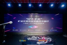 MIX:矿业 X 交易所：为区块链+金融找到新的方向-ODAILY_区块链存证