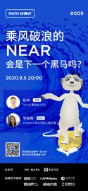 PAP:乘风破浪的“NEAR”会是下一个黑马吗？-ODAILY_TPS