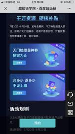 区块链:百度超级链新品发布：“一键”免费上链，千万资源补贴-ODAILY_STAK