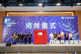 ACS:时代呼唤「新生」| 澳门产业区块链协会正式成立-ODAILY_SPONGS币