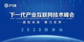 COIN:星际超脑IPSB | 下一代产业互联网技术峰会·西安站-ODAILY_如何使用区块链技术