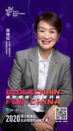 TIT:2020线上智博会区块链应用创新大赛12位顶尖专家评审团阵容公布-ODAILY_Altitude Finance