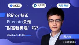 FIL:挖矿 or 持币，Filecoin会是“财富新机遇”吗？-ODAILY_file币未来价格