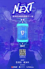 CHA:这一年你想了解的新项目，都在 NEXT 这里-ODAILY_Fusion Heroes