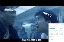 XRP:分析个屁，牛市万岁-ODAILY_xrp瑞波币发行人